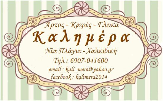 Kalimera