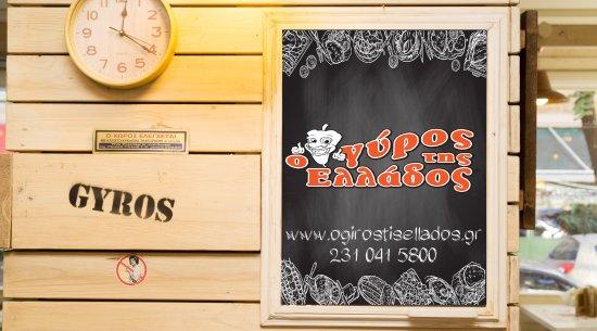 O Gyros Tis Ellados