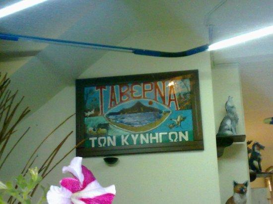 Taverna Ton Kynegon