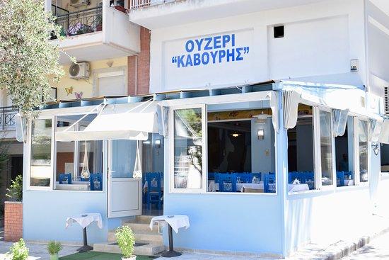 Ouzeri tou Kavouri