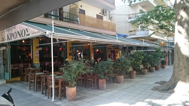 Taverna Kronos