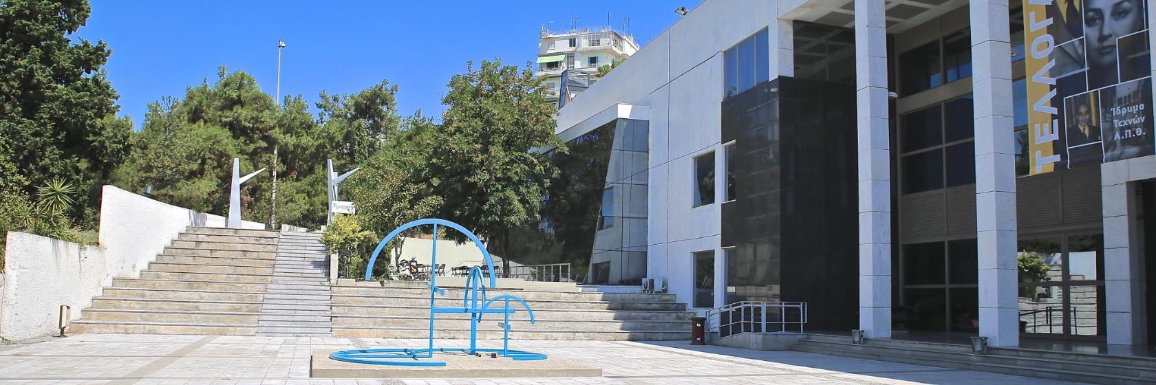 Fundaţia de Artă Teloglion